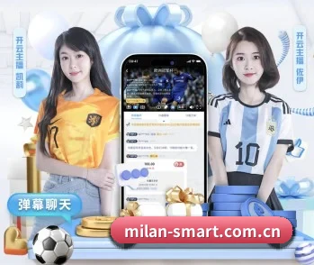 米兰网址的故事 - 体育资讯内容服务